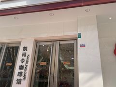 -凯司令(蒙自路店)