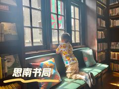 -思南书局(复兴中路店)