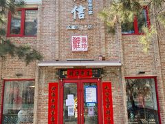 门面-捷信牛奶甜品世家(五道口店)