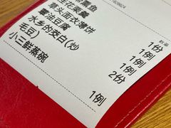 -得意楼蒸菜馆
