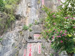 -星湖旅游景区七星岩