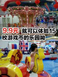 -开心哈乐儿童主题乐园(孙河易事达店)