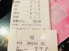 账单-润泽园海南椰子鸡·糟粕醋火锅(拱北店)