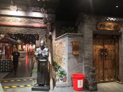 -东来顺饭庄(西直门店)