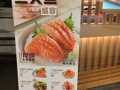 -元气寿司(东方宝泰店)