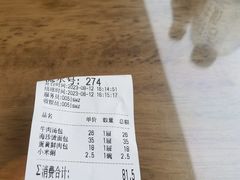 -东升灌浆包(辛庄街总店)