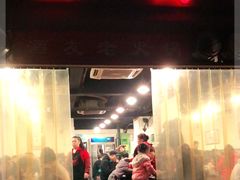 门面-酒友老火锅(渝中店)