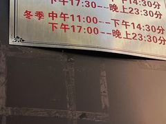 -醉仙烩面馆