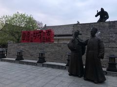 -韩城古城