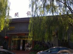 门面-蟹岛开饭楼