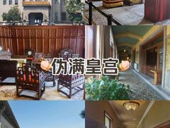 -伪满皇宫博物院