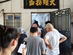 -大姨捞面(新安花园店)
