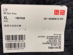 -优衣库(广州天河领展广场店)