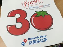 -达美乐比萨(东新路店)