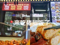 -明姨仔潮汕美食·碳炉猪脚·汕尾牛腩饭·起片鸡煲(起义路店)