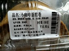 android_upload_pic-红叶蛋糕(广达路总店)