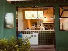 门面-靡瑅miti西式融合餐吧(星海湾水岸风情街店)