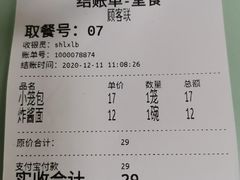 -食惠里小笼包面馆(越秀店)