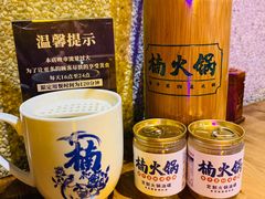 -楠火锅(广州总店)