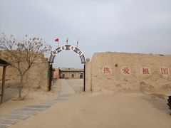 -镇北堡西部影城