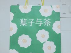 -叶子与茶(苏宁广场店)