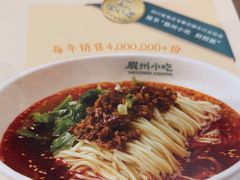 -眉州小吃(石景山店)