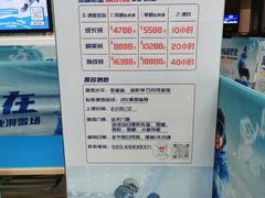 -广州热雪奇迹