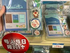 -美罗城