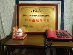 -佳面馆·竹升云吞面·爽鱼皮·牛腩面(易发店)