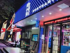 门面-农家霸王地锅鸡(国顺东路店)