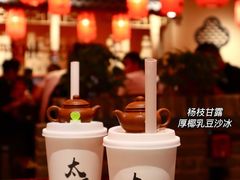 -山四砂锅(太原钟楼街店)