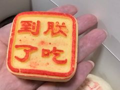 -北京稻香村(零号店·廿四节气馆店)