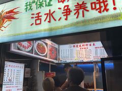 -指爱龙虾(金杨路总店)