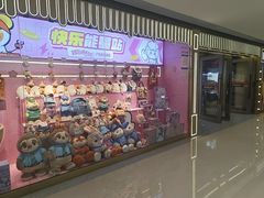 -环游嘉年华(广州-天河城店)