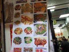 -兴记菜馆