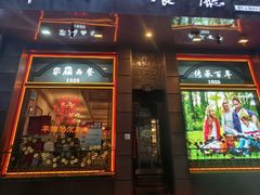 -华梅西餐厅(哈尔滨中央大街店)