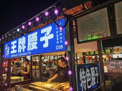 -塔湾兴顺国际观光夜市