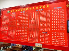 菜单-胡成记口蘑龙眼包子(盐道街店)