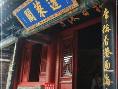 -蓬莱阁景区