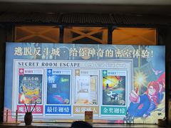 -逃脱反斗城沉浸剧情密室(阳光新业中心店)