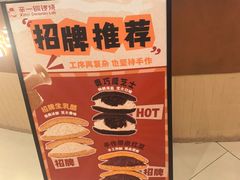 -辛一·铜锣烧(大宁久光店)