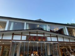 -三宝别院·村宴