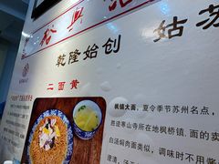 -裕兴记·三虾面(西北街总店)