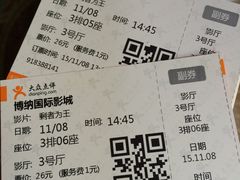 -博纳国际影城(乐和城店)