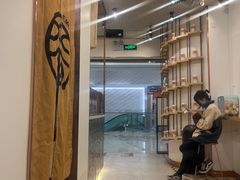 -眷茶臻选(锦艺城店)