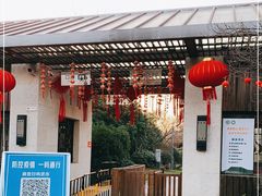 -桃花岛景观公园