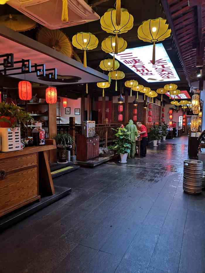 川福楼(观前店)