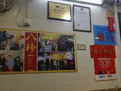 -八珍·广式煎饺·广州老字号(北京路总店)
