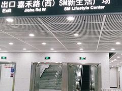 -乌石浦(地铁站)