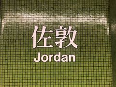 -澳洲牛奶公司(佐敦店)